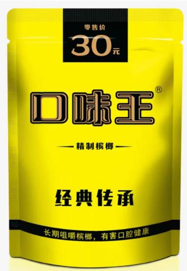 口味王青果槟榔  30元官黄5小包 原包扫码正品 自营店铺 海南特产（可扫码中奖） 商品图3