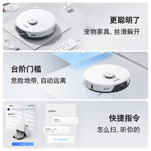 【！！特惠！！样机清仓 拆封未使用 售出不退换】石头（roborock）自清洁扫地机器人G20水箱版 商品图4