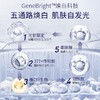 肌肤未来377肌源美白精华水乳 烟酰胺淡斑保湿爽肤水乳液清爽提亮 心选到家 商品缩略图2
