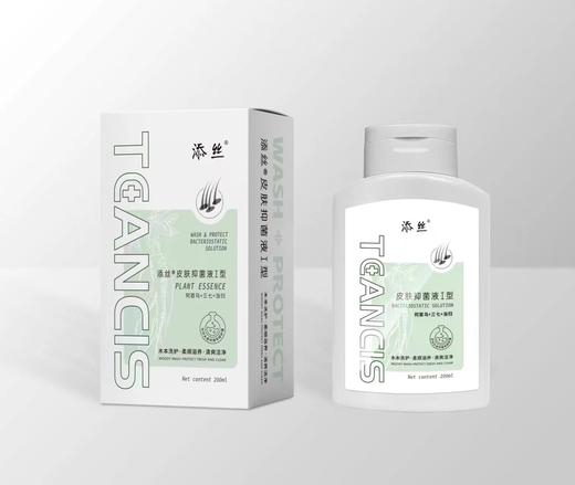 添丝 皮肤抑菌液Ⅰ型 商品图0