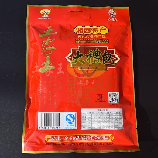 沅陵特产绿茶烤鱼 土家王大礼包300g 麻辣味开袋即食零食小吃 商品图3