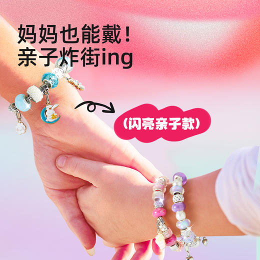 mideer女孩能量饰品系列-梦幻花园串珠礼盒 商品图4