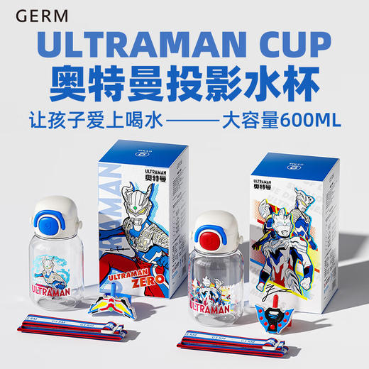 【儿童节】格沵（germ）奥特曼儿童水杯Tritan双饮口男学生水壶大容量吸管杯子上学直饮杯HF 商品图2