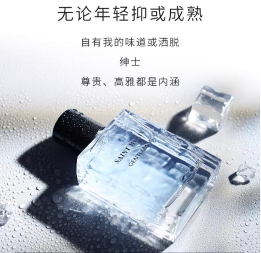 圣美伦绅士香水50ml 商品图1