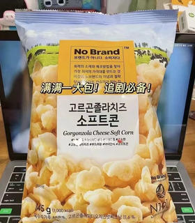 【韩国NO BRAND芝士玉米🌽卷】
✨浓浓芝士味、香脆玉米条🔥和一般的爆米花不同☀️入口即化、香脆爽口、完全没有硌牙的颗粒感🧀完完全全是甜蜜香脆的芝士味道！