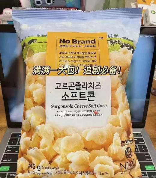 【韩国NO BRAND芝士玉米🌽卷】
✨浓浓芝士味、香脆玉米条🔥和一般的爆米花不同☀️入口即化、香脆爽口、完全没有硌牙的颗粒感🧀完完全全是甜蜜香脆的芝士味道！ 商品图0