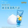 珊珂保湿泡沫洁面膏120g 商品缩略图0