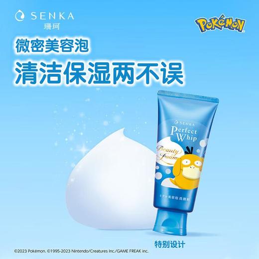 珊珂保湿泡沫洁面膏120g 商品图0