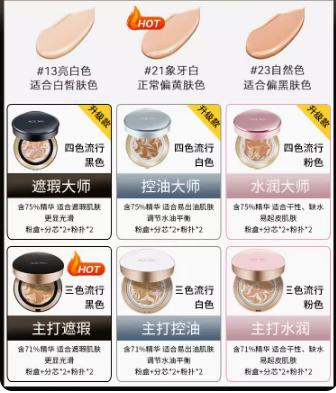 爱敬爱纪二十之精华遮瑕粉底白色21# 商品图1