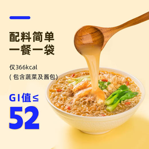 【DGI】低GI日式豚骨荞麦面方便面减青稞泡面0脂肪免煮拌面条主食糖友代餐食品102g*5 商品图1