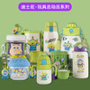 杯具熊迪士尼玩具总动员系列 商品缩略图0