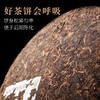 【熟普组合】茶马世家问天纪念款普洱熟茶357g+闻道普洱熟茶357g+品饮熟200g 商品缩略图7