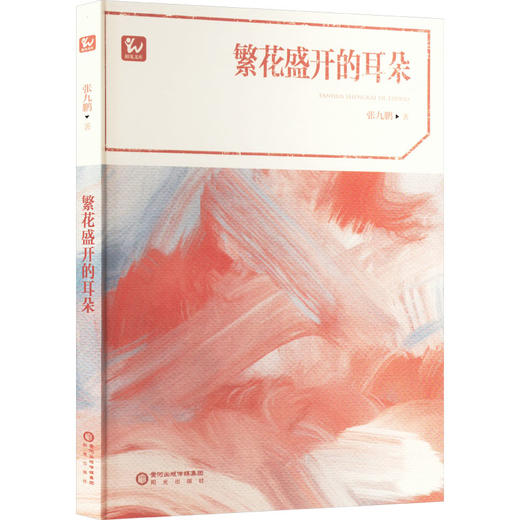 繁花盛开的耳朵 商品图0