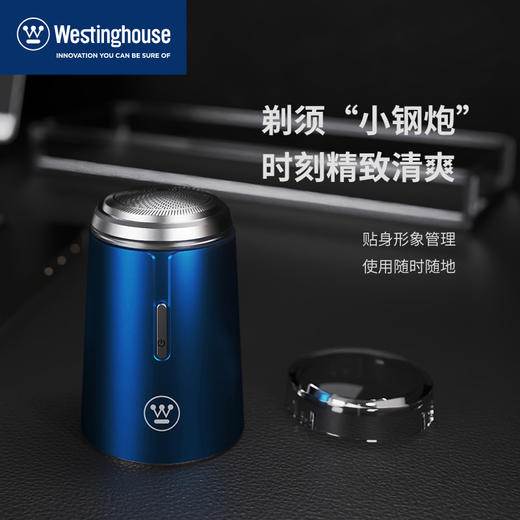 西屋    小钢炮剃须刀     WL-HXT0605 商品图0