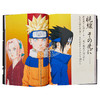 【中商原版】画集 UZUMAKI 岸本齐史画集 火影忍者首本画集 NARUTO 集英社 漩涡鸣人 宇智波佐助 日文原版画集 商品缩略图5