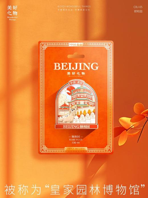 美好之物窗口系列冰箱贴 商品图4