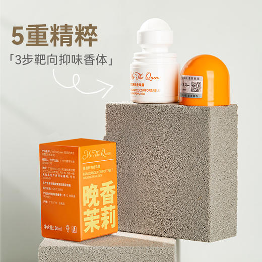 【拍一发三 香型随机不重香型】2024新版MoTheQueen摩安妃止汗小香珠30ml/瓶  夏天香起来 仙女仙气飘飘 商品图2