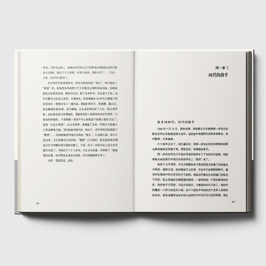《那样的时代，那样的人》 商品图4