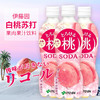 伊藤园 白桃味碳酸饮料450ml 商品缩略图0