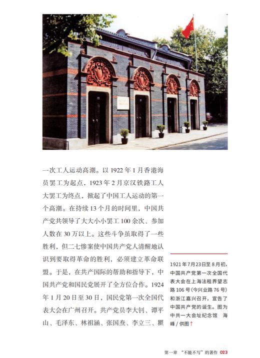 《马克思主义经典著作导读（图文版）》（全8册） 商品图13