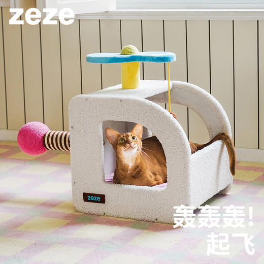 zeze空中乐园直升机宠物屋-B（包邮） 商品图0