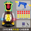 【打我鸭呀 射击网红！】射击网红玩具，打我鸭呀！计时响声光，万向软弹枪，快乐儿童必备！六一热卖 商品缩略图7