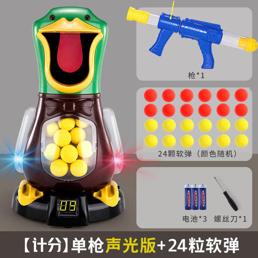 【打我鸭呀 射击网红！】射击网红玩具，打我鸭呀！计时响声光，万向软弹枪，快乐儿童必备！六一热卖 商品图7