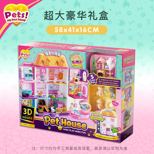 安丽莉萌宠生活馆2024年新款女孩过家家玩具宠物玩具屋儿童节礼物 商品图5