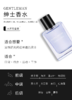 圣美伦绅士香水50ml 商品缩略图3
