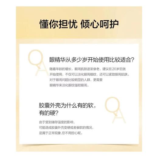 1楼伊丽莎白雅顿眼胶60粒赠正装60粒 商品图2