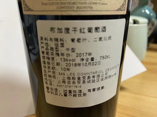 （布加度）干红 750ml 商品图1