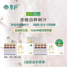 起草单位，嘉桦氧升浓缩白桦树汁  都说贵，却总断货的【嘉桦氧升】浓缩白桦树汁，小分子团大能量，细胞活力加油站！火爆热销2000万+瓶，线上线下抢手货！