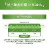 【保税仓】美国DSM帝斯曼Life's DHA婴幼儿海藻油宝宝儿童脑黄金90粒 商品缩略图5