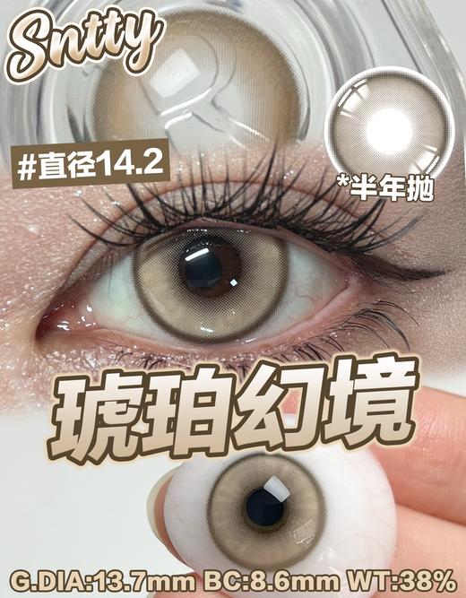 Snttycon·半年抛合集  78/副 99两副  138四副+随机送一副  爆款限定新品到货！！年抛+半年抛全色板任意组合！均价仅34+！！ 韩产0-1000度<一副两片> 商品图3