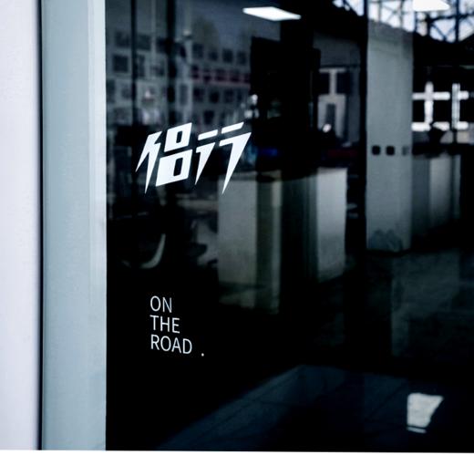 侣行 LOGO转印贴纸 不留胶防水防晒车身车窗贴 办公室玻璃贴纸 商品图2