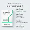 润百颜玻尿酸屏障调理次抛精华液 保湿舒缓原液修护皮肤屏障华熙 心选到家 商品缩略图1