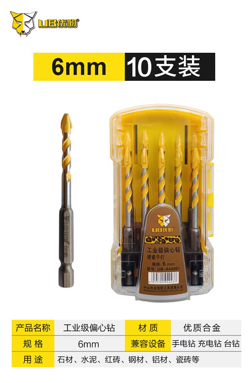 优豹工业级偏心钻 商品图2