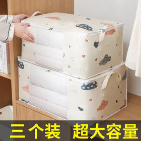 被子收纳袋衣物棉被袋多功能防尘用品搬家衣服打包袋整理袋收纳盒
