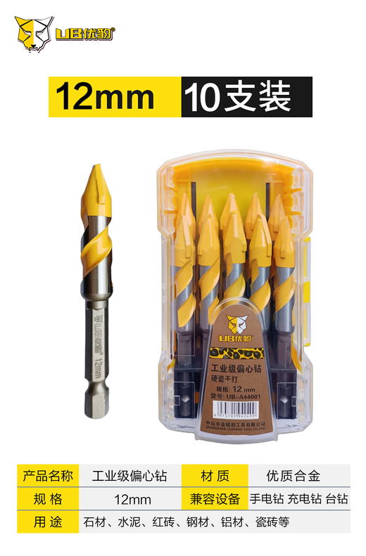 优豹工业级偏心钻 商品图5