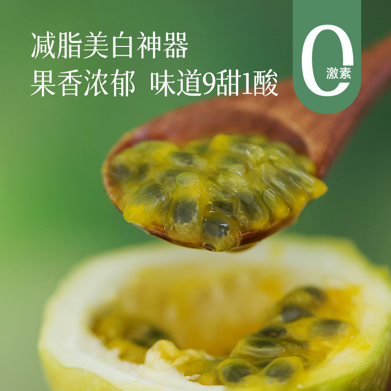 【顺丰发货】【减脂美白神器】【钦蜜 百香果】  百香果界的天花板，果香浓郁，味道9甜1酸，宝藏水果～