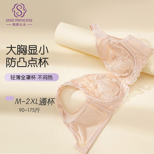 云感轻薄乳胶文胸 超薄蕾丝大码兔耳朵 大胸显小弹性柔软钢圈 透气乳胶棉抗菌防螨 商品图1