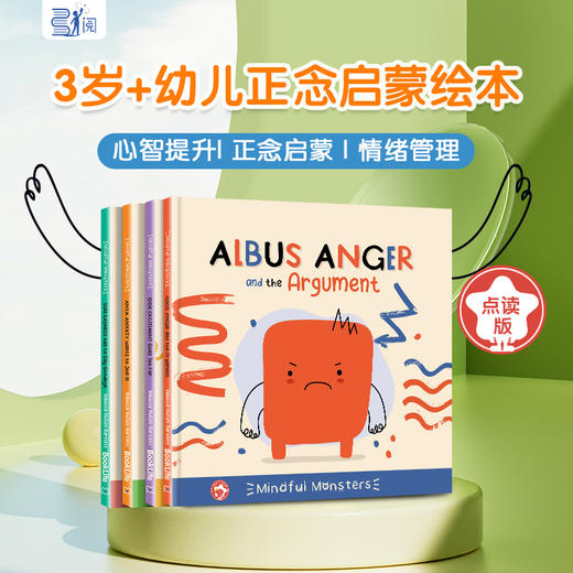 MINDFUL MONSTERS 请注意 小怪兽 支持小旺星、小蝌蚪点读笔 商品图0