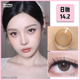 BAOMEICON·日抛  小鹿眼棕/灰   14.2  <封封同款> 水光感淡颜妆 | 元气满满的棕色小鹿眼！黑色锁边显得眼睛圆溜溜的更灵气！韩产0-800度<一盒10片>