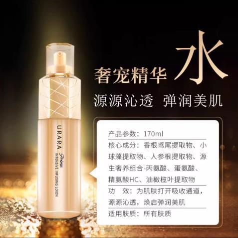 悠莱恒采之能奢宠精华水+乳 商品图0