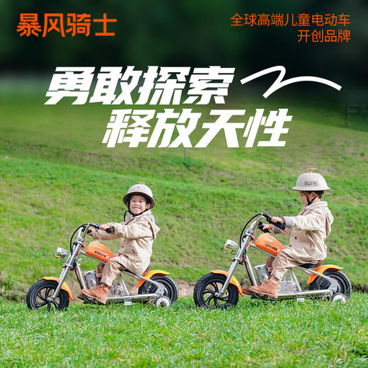 暴风骑士 儿童电动摩托车3-12岁两轮电动车代步平衡车玩具童车小电摩C12 商品图6
