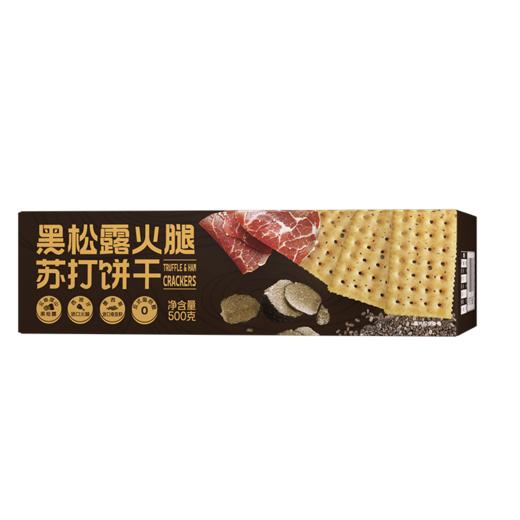 暴肌独角兽黑松露火腿苏打饼干 500g 商品图0