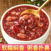 【买2送1，有莲子才叫八宝粥】甄选红芸豆、燕麦米、磨皮红莲、白豇豆、花生米、糙米、荞麦仁、血糯米、小麦仁、糯米！500克腊八粥原料五谷杂粮 商品缩略图1