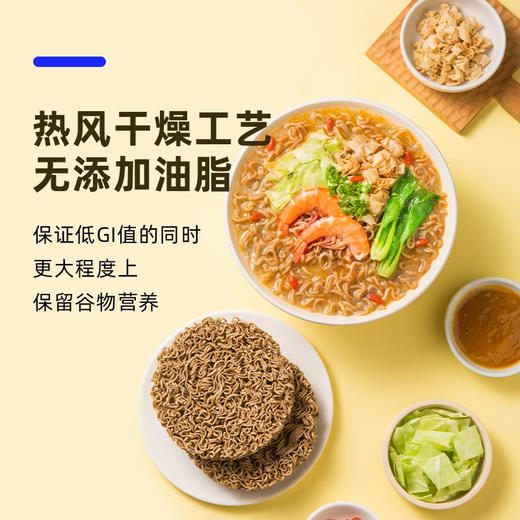 【DGI】低GI日式豚骨荞麦面方便面减青稞泡面0脂肪免煮拌面条主食糖友代餐食品102g*5 商品图2