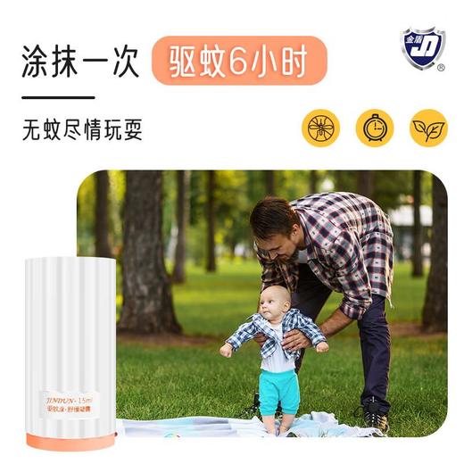 金盾 驱蚊液舒缓棒 15ml/支 商品图2