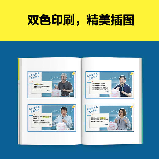 更重要的是过好今天 罗翔戴建业刘擎杜素娟宋浩钱婧给年轻人的建议 商品图6